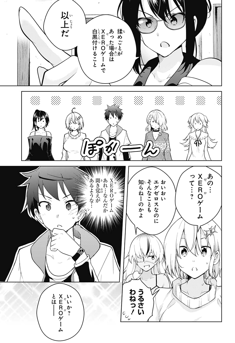 DOKYUU HENTAI HXEROS - raw - Chapter 49 - https://jpdd.ccdd.to/JPDD/dokyuuhentaihxeros/135711/qojopkodstk.jpg