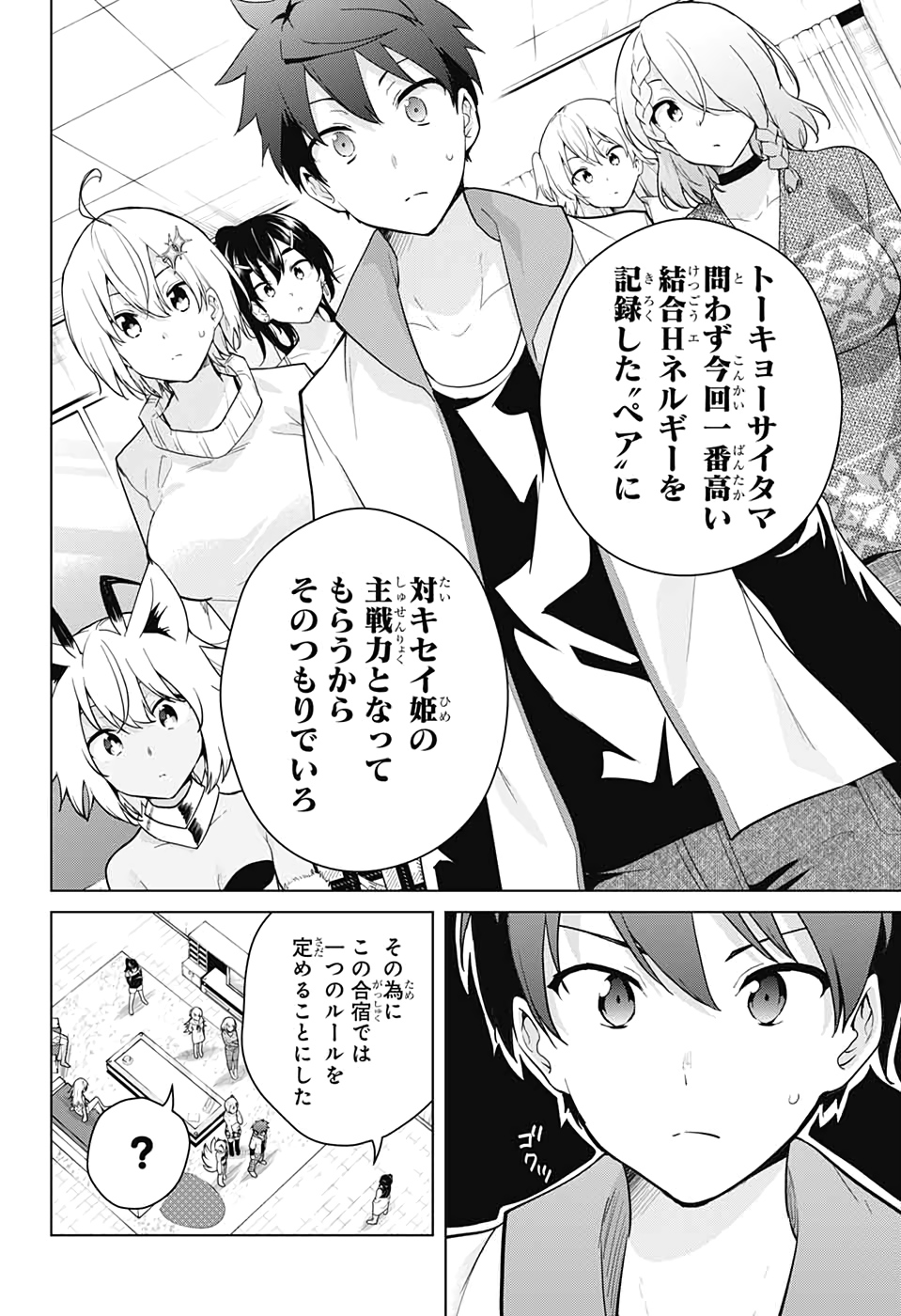 DOKYUU HENTAI HXEROS - raw - Chapter 49 - https://jpdd.ccdd.to/JPDD/dokyuuhentaihxeros/135711/qwncvm2q21y.jpg