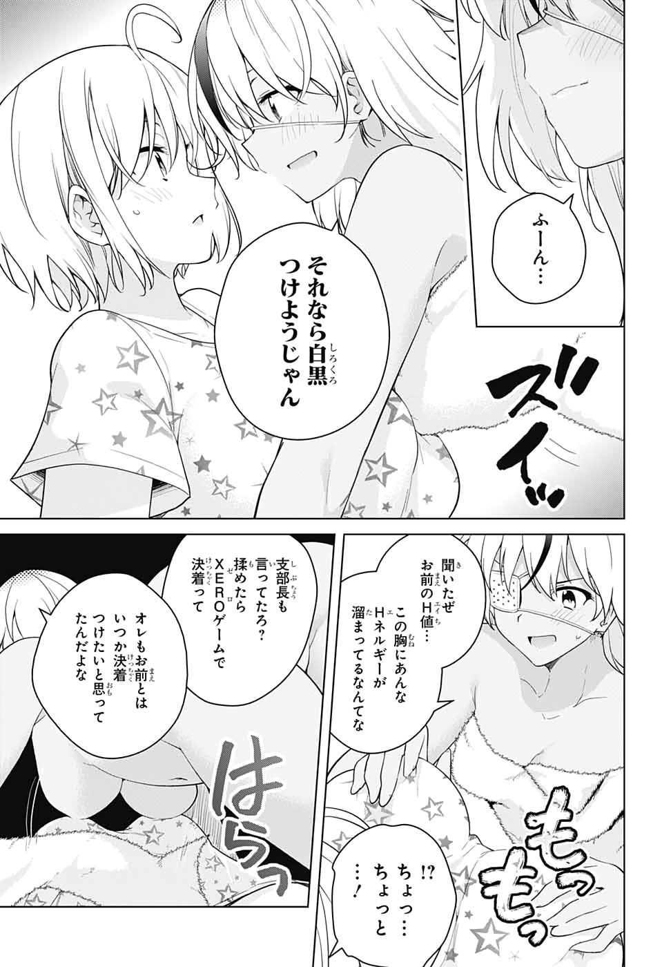 DOKYUU HENTAI HXEROS - raw - Chapter 49 - https://jpdd.ccdd.to/JPDD/dokyuuhentaihxeros/135711/tzcrsbvrl5i.jpg