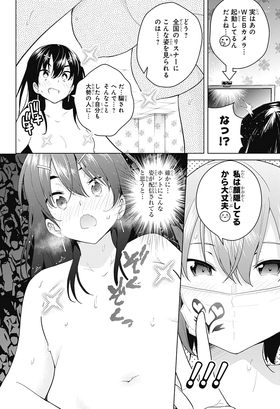 DOKYUU HENTAI HXEROS - raw - Chapter 49 - https://jpdd.ccdd.to/JPDD/dokyuuhentaihxeros/135711/ucj4ltruh30.jpg
