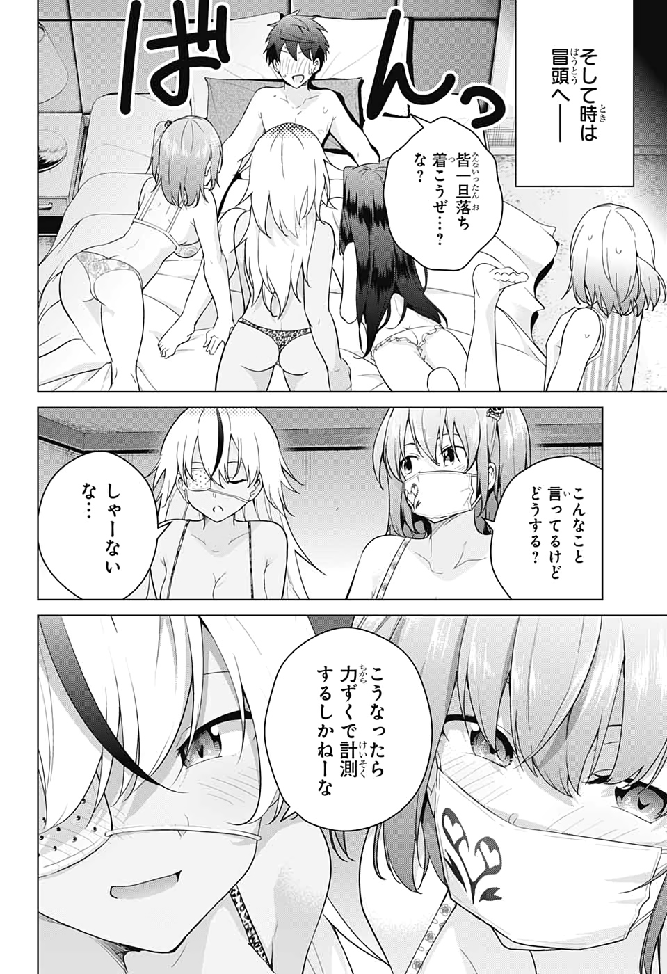 DOKYUU HENTAI HXEROS - raw - Chapter 49 - https://jpdd.ccdd.to/JPDD/dokyuuhentaihxeros/135711/wpxlqkc5oa5.jpg