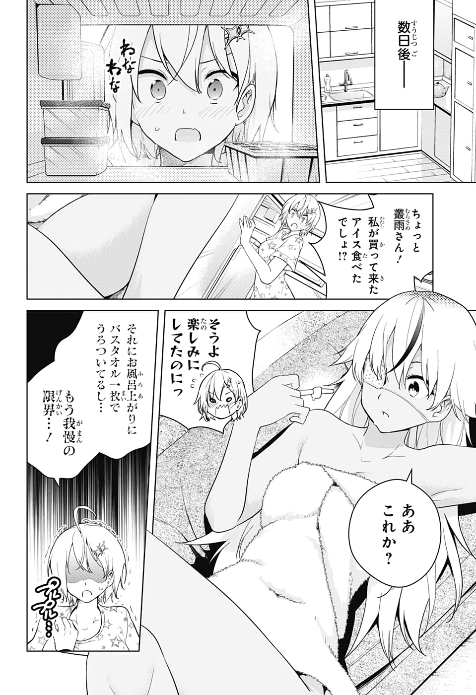 DOKYUU HENTAI HXEROS - raw - Chapter 49 - https://jpdd.ccdd.to/JPDD/dokyuuhentaihxeros/135711/x0ptqlupfbh.jpg