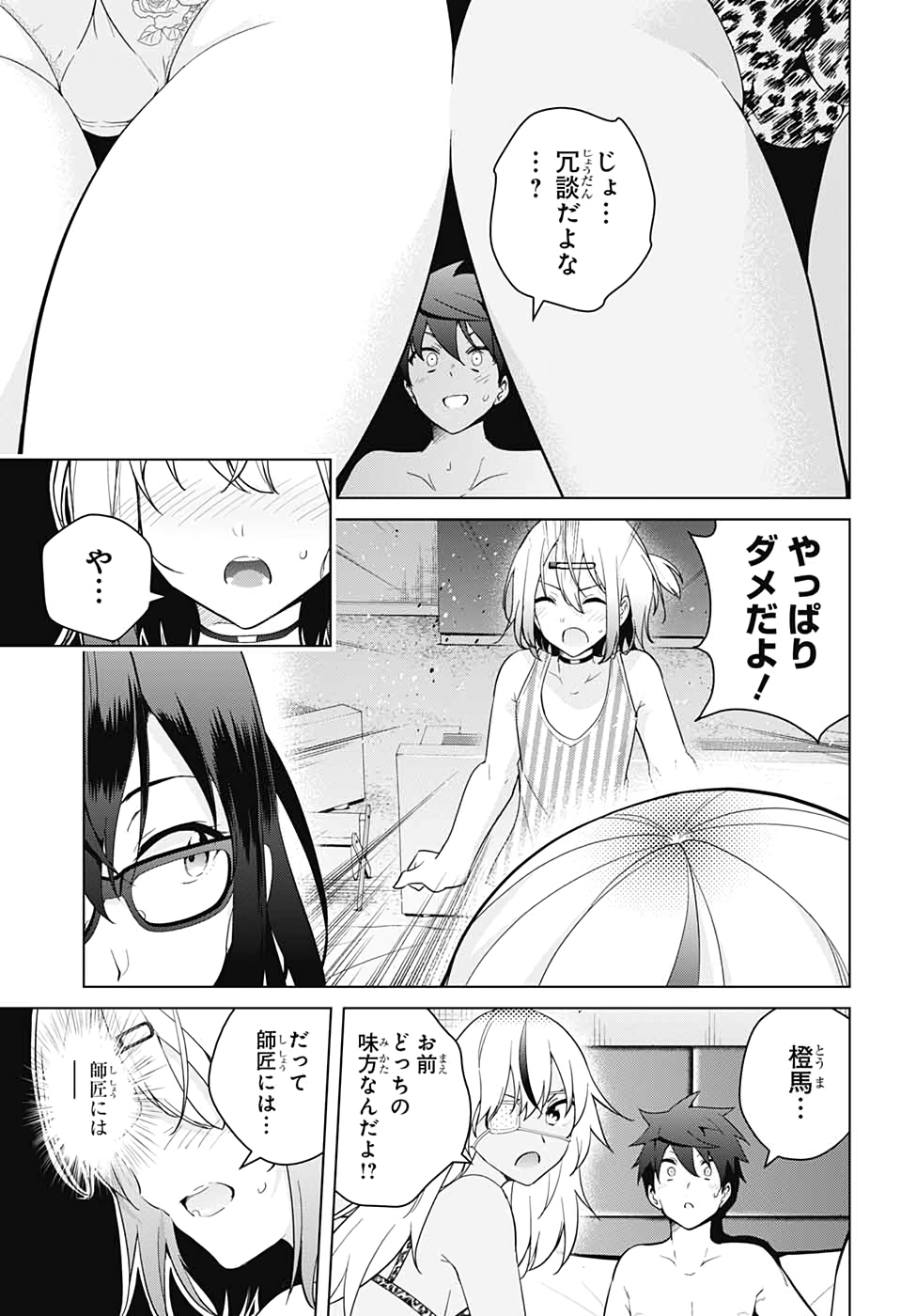DOKYUU HENTAI HXEROS - raw - Chapter 49 - https://jpdd.ccdd.to/JPDD/dokyuuhentaihxeros/135711/x2hfa3py3az.jpg