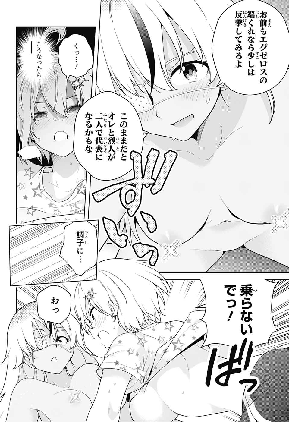 DOKYUU HENTAI HXEROS - raw - Chapter 49 - https://jpdd.ccdd.to/JPDD/dokyuuhentaihxeros/135711/x4u4xmmisp0.jpg