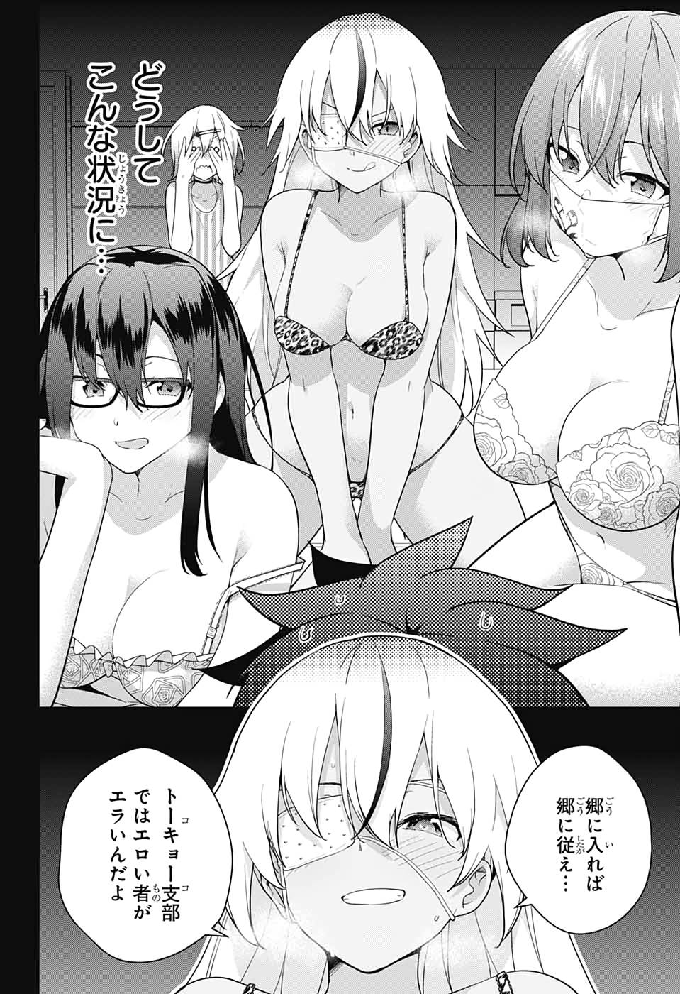 DOKYUU HENTAI HXEROS - raw - Chapter 49 - https://jpdd.ccdd.to/JPDD/dokyuuhentaihxeros/135711/xwvokt0ejic.jpg