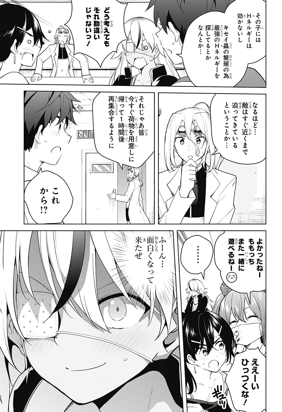 DOKYUU HENTAI HXEROS - raw - Chapter 49 - https://jpdd.ccdd.to/JPDD/dokyuuhentaihxeros/135711/ybhtyag3azz.jpg
