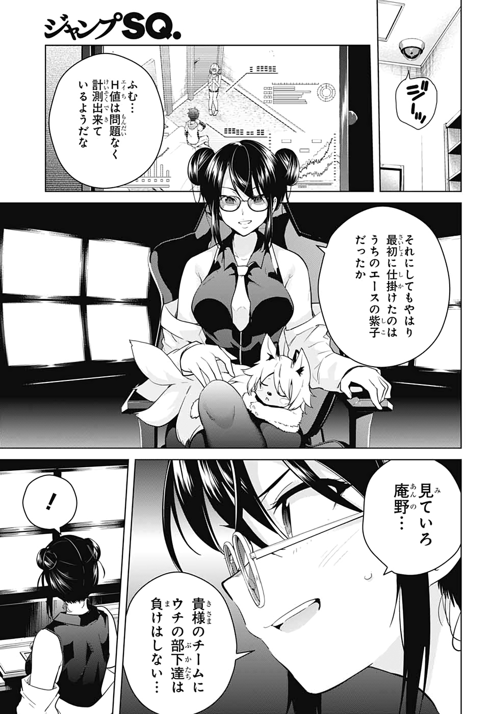 DOKYUU HENTAI HXEROS - raw - Chapter 49 - https://jpdd.ccdd.to/JPDD/dokyuuhentaihxeros/135711/zvz0we00ufm.jpg