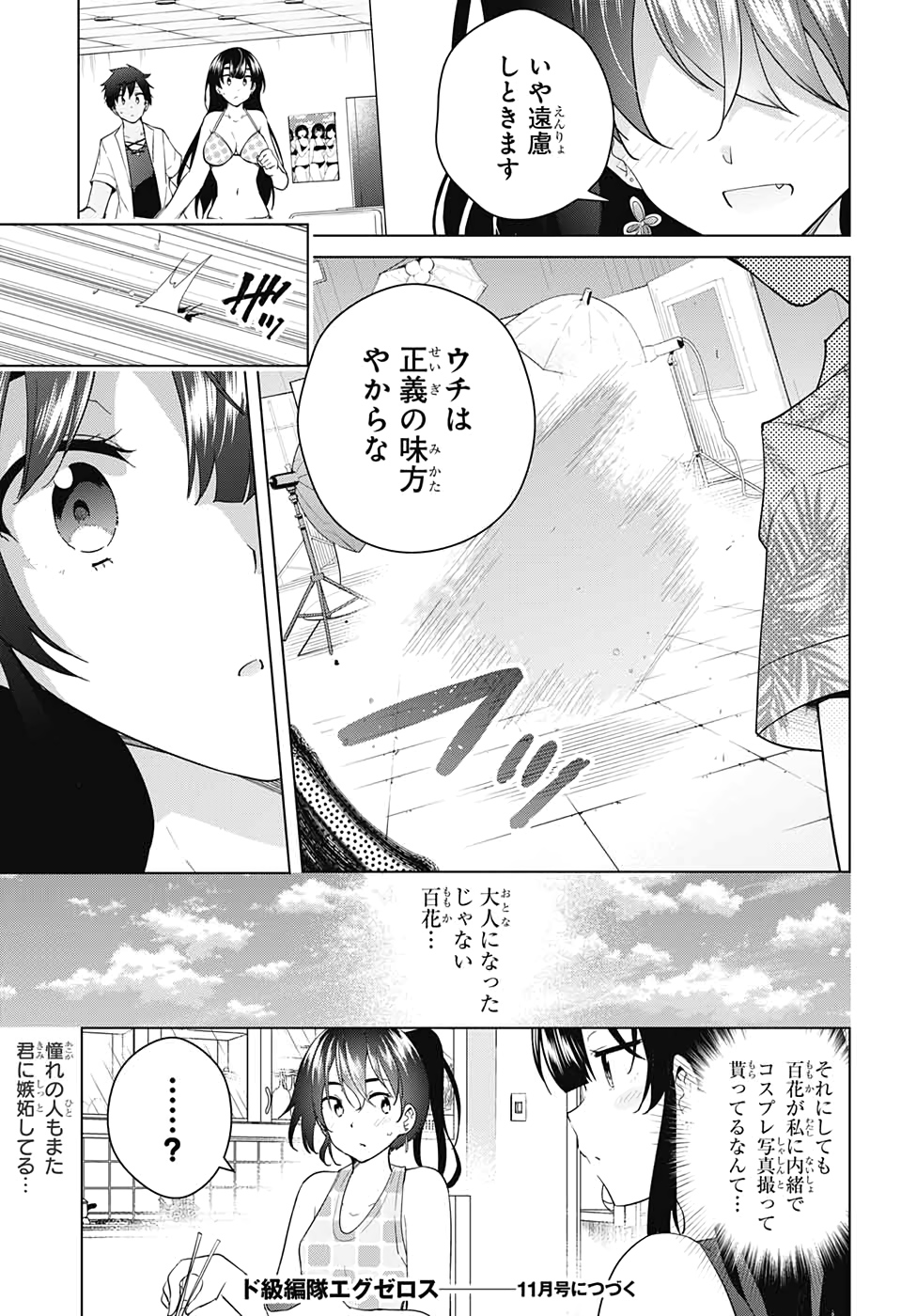 DOKYUU HENTAI HXEROS - raw - Chapter 51 - https://jpdd.ccdd.to/JPDD/dokyuuhentaihxeros/139169/1bpsphsz3em.jpg