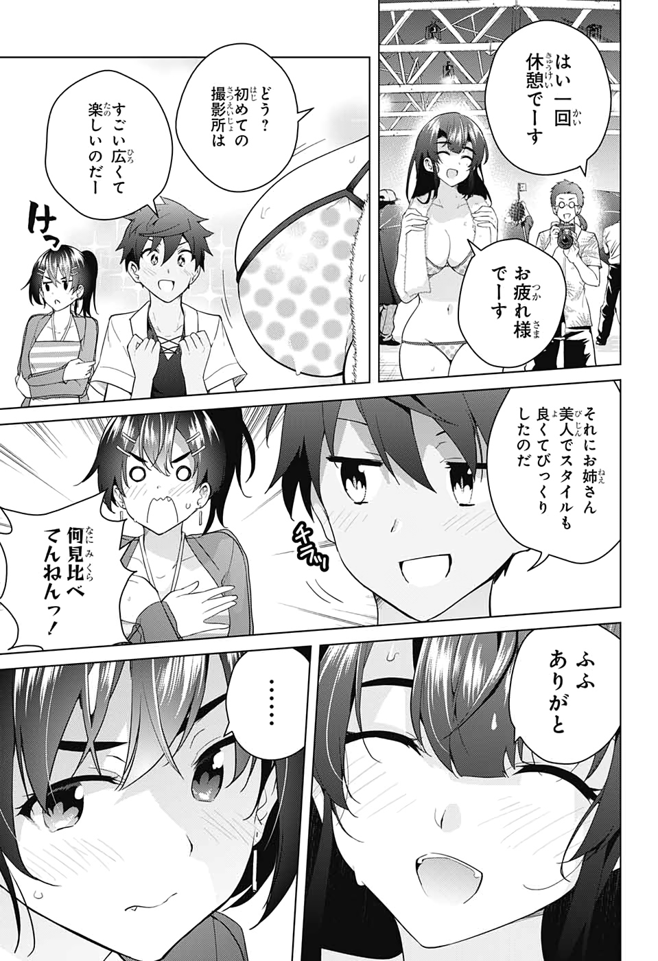 DOKYUU HENTAI HXEROS - raw - Chapter 51 - https://jpdd.ccdd.to/JPDD/dokyuuhentaihxeros/139169/1sigqdr4ln0.jpg