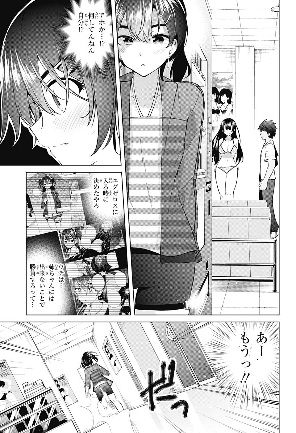 DOKYUU HENTAI HXEROS - raw - Chapter 51 - https://jpdd.ccdd.to/JPDD/dokyuuhentaihxeros/139169/202c3jyyrh2.jpg