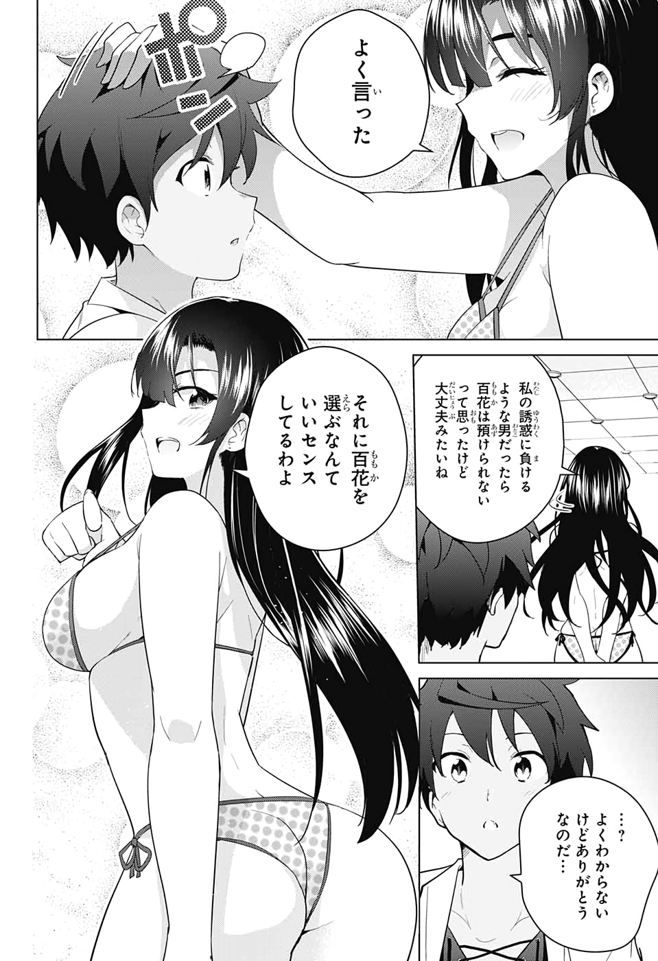 DOKYUU HENTAI HXEROS - raw - Chapter 51 - https://jpdd.ccdd.to/JPDD/dokyuuhentaihxeros/139169/2z1xya0lbln.jpg