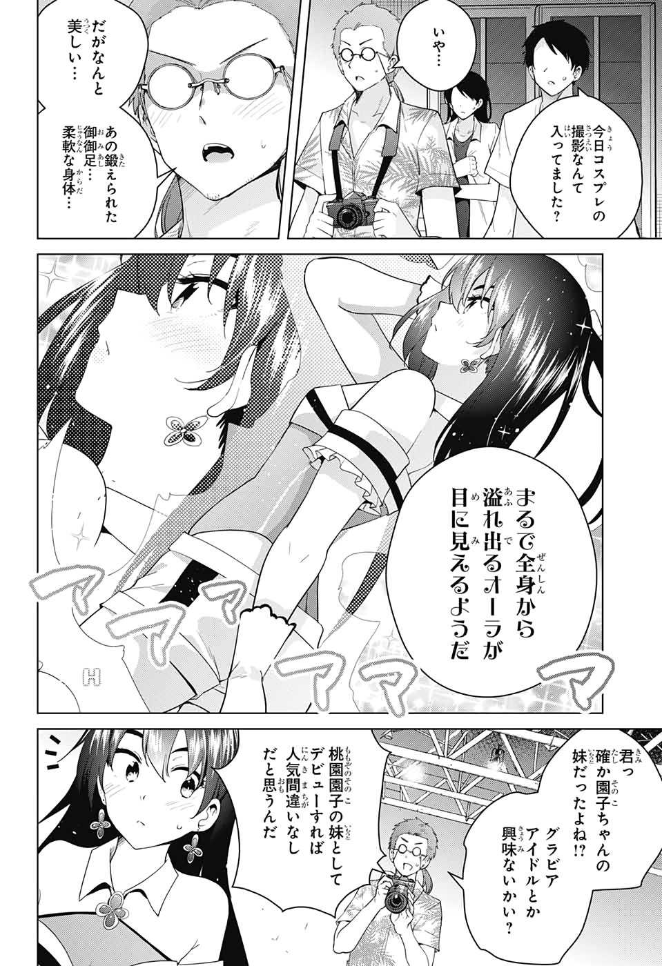 DOKYUU HENTAI HXEROS - raw - Chapter 51 - https://jpdd.ccdd.to/JPDD/dokyuuhentaihxeros/139169/4evombxrrv4.jpg