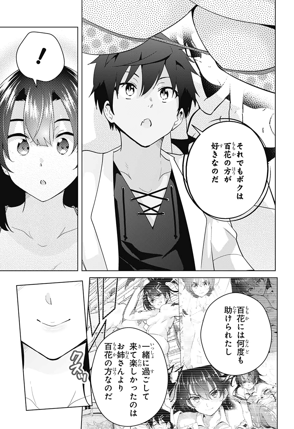 DOKYUU HENTAI HXEROS - raw - Chapter 51 - https://jpdd.ccdd.to/JPDD/dokyuuhentaihxeros/139169/adhlp10oqza.jpg