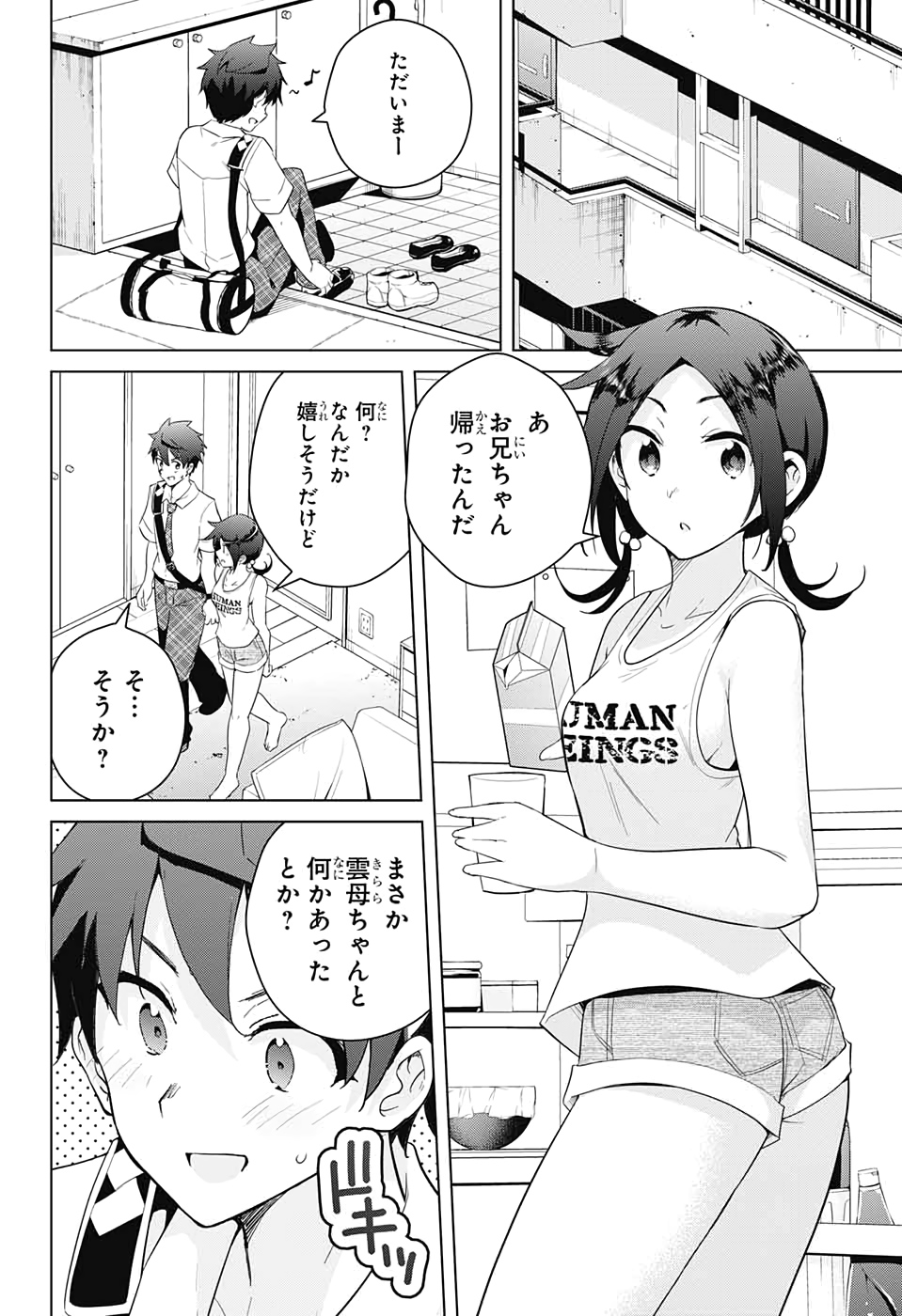 DOKYUU HENTAI HXEROS - raw - Chapter 51 - https://jpdd.ccdd.to/JPDD/dokyuuhentaihxeros/139169/bcogezecyht.jpg