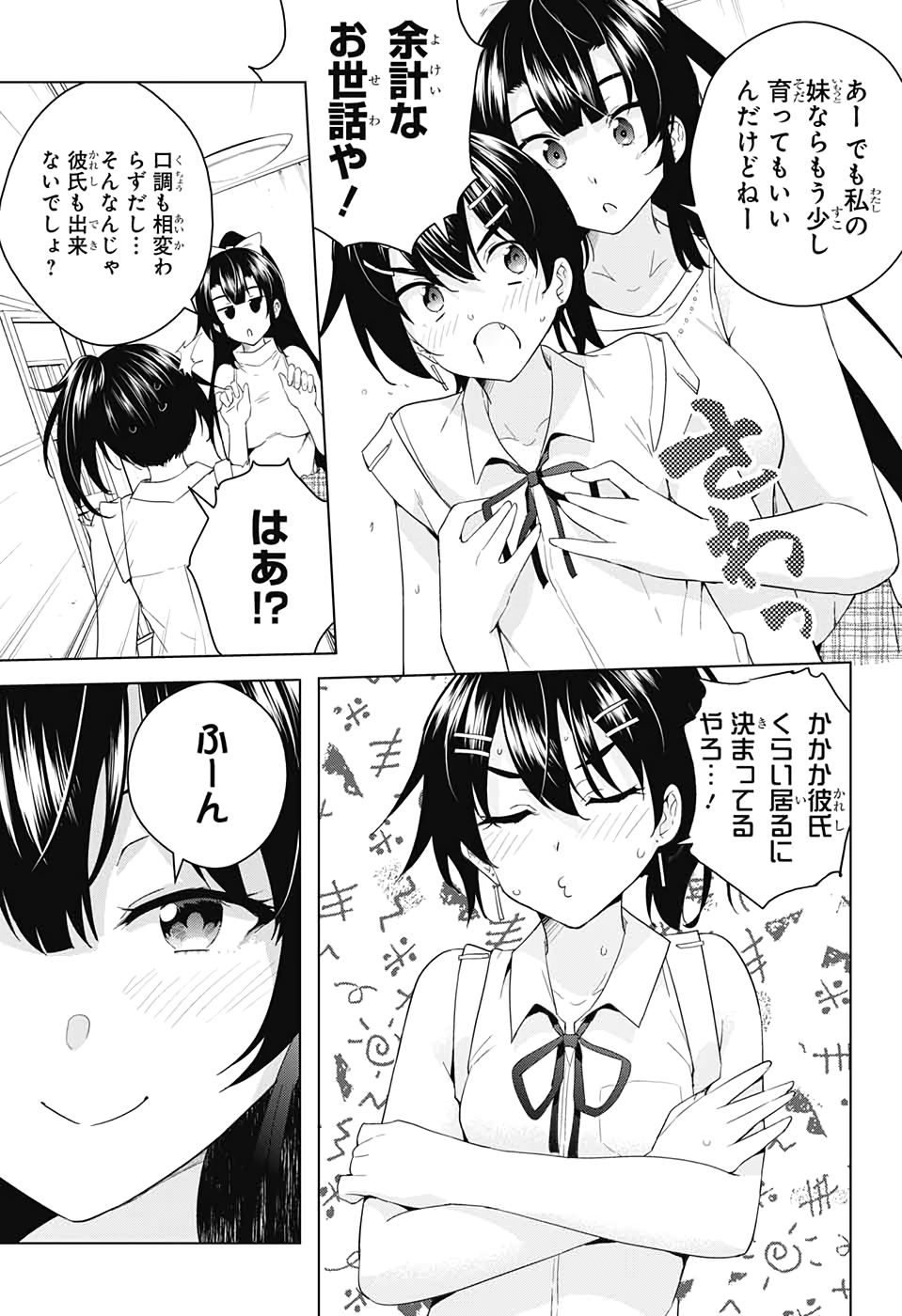DOKYUU HENTAI HXEROS - raw - Chapter 51 - https://jpdd.ccdd.to/JPDD/dokyuuhentaihxeros/139169/faa1xzsl502.jpg