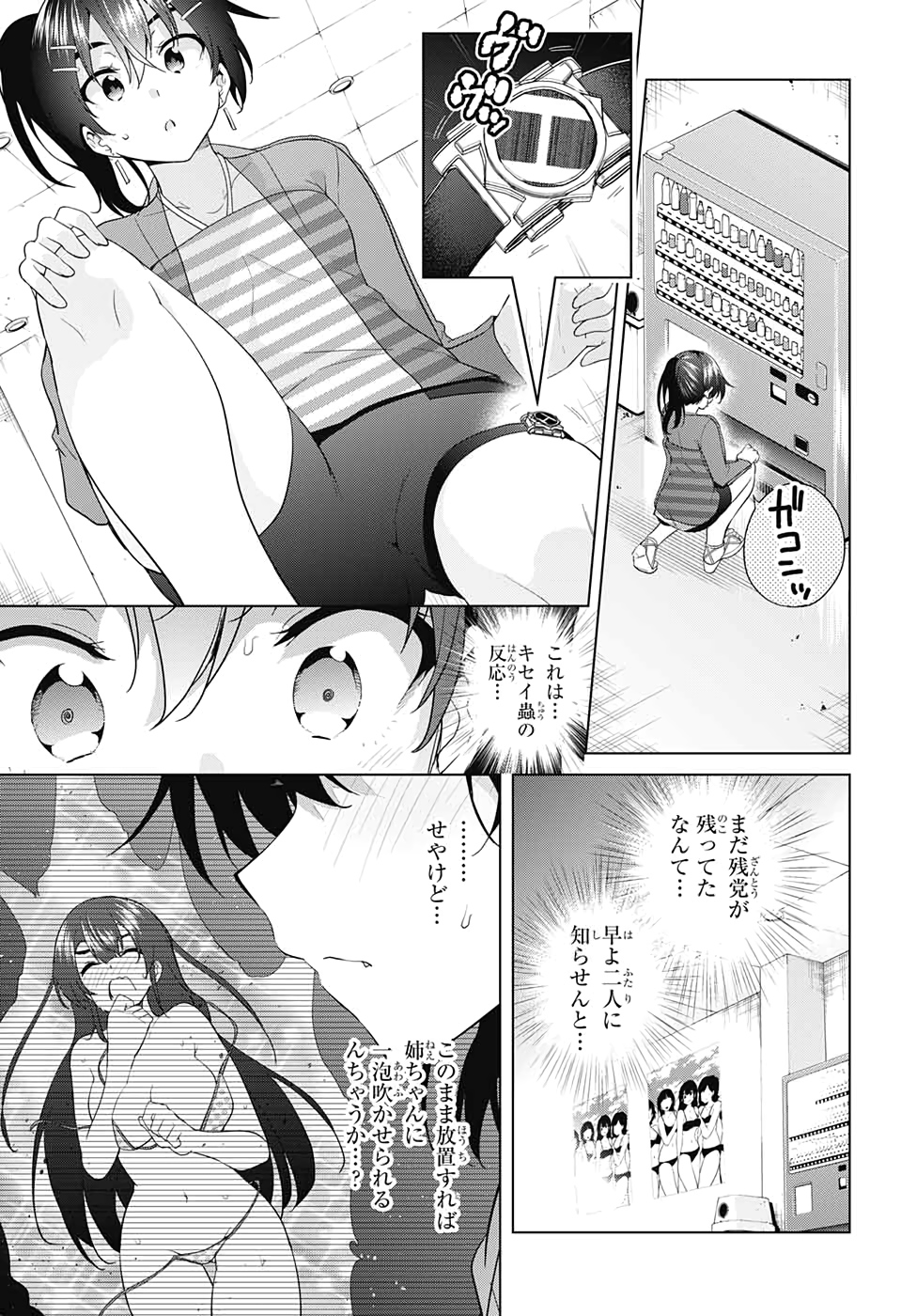 DOKYUU HENTAI HXEROS - raw - Chapter 51 - https://jpdd.ccdd.to/JPDD/dokyuuhentaihxeros/139169/kbe23nn4hns.jpg