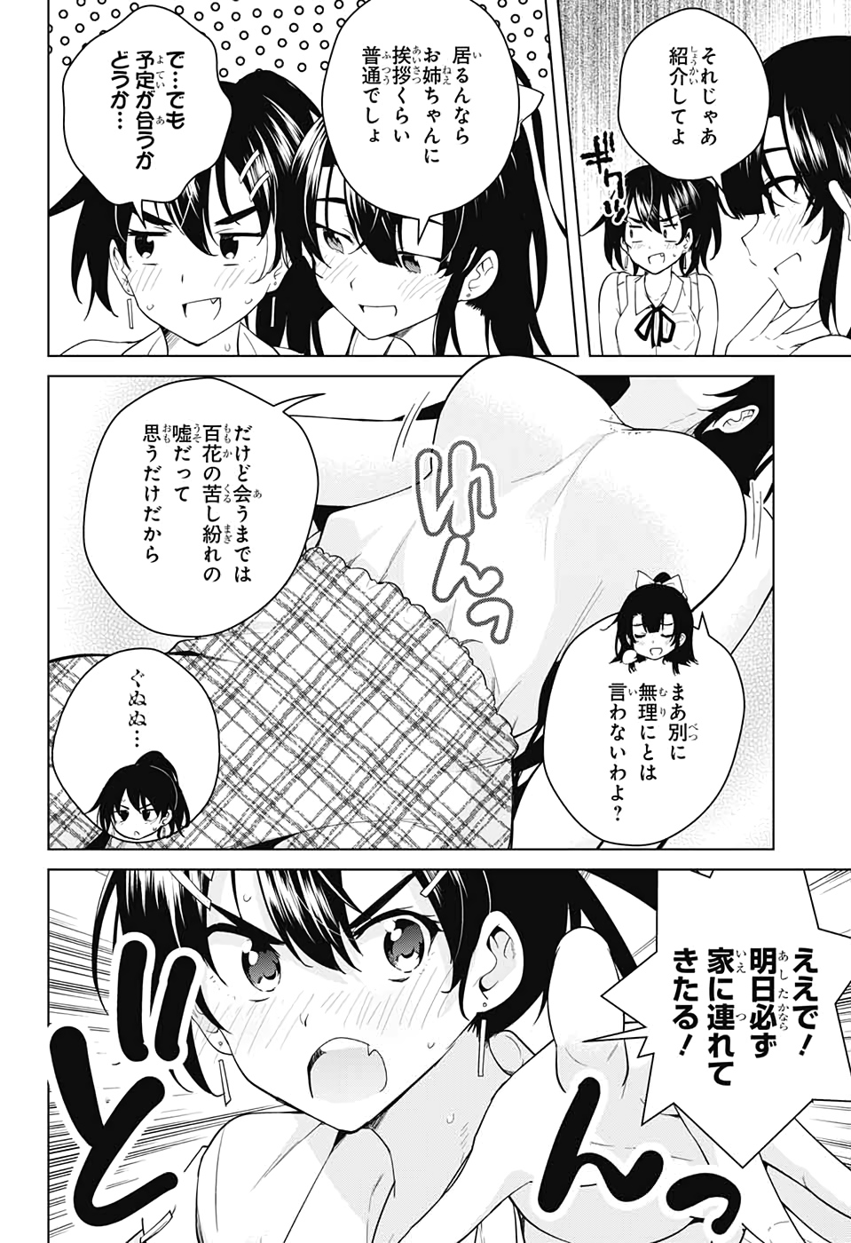 DOKYUU HENTAI HXEROS - raw - Chapter 51 - https://jpdd.ccdd.to/JPDD/dokyuuhentaihxeros/139169/kxfmwneptl0.jpg