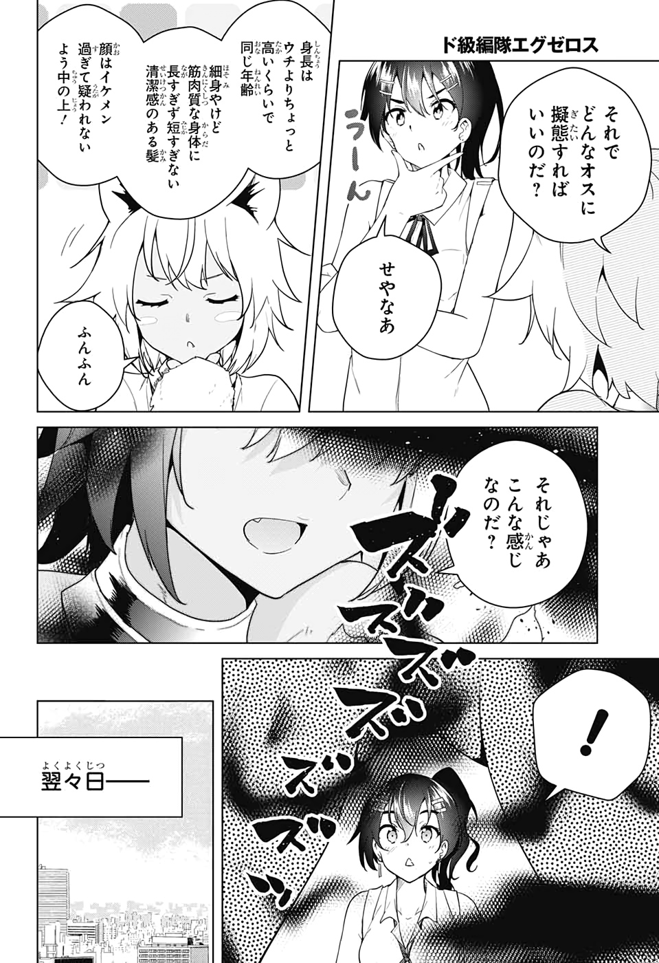 DOKYUU HENTAI HXEROS - raw - Chapter 51 - https://jpdd.ccdd.to/JPDD/dokyuuhentaihxeros/139169/qcwufmpxaqw.jpg