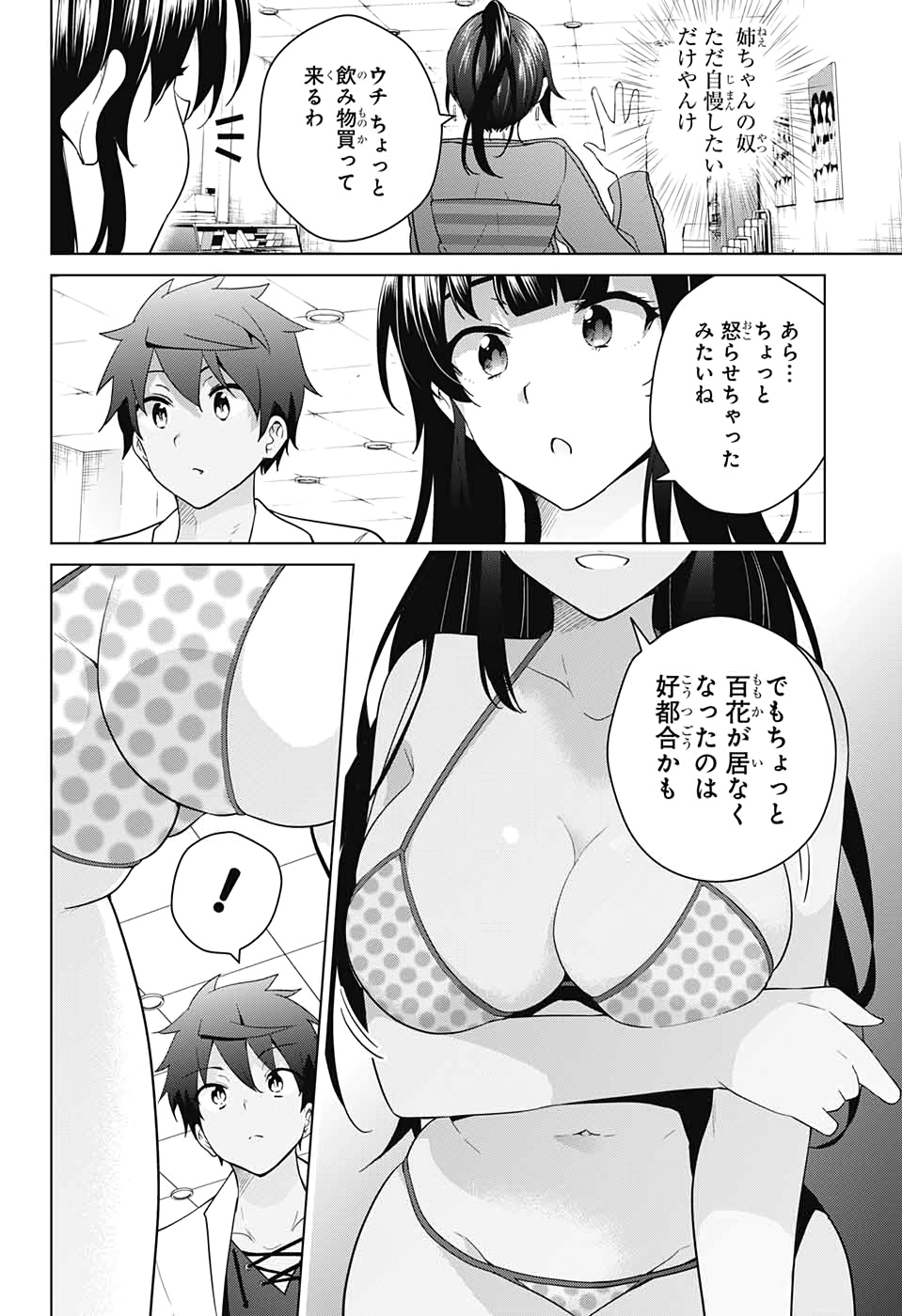 DOKYUU HENTAI HXEROS - raw - Chapter 51 - https://jpdd.ccdd.to/JPDD/dokyuuhentaihxeros/139169/qpucflenlfm.jpg
