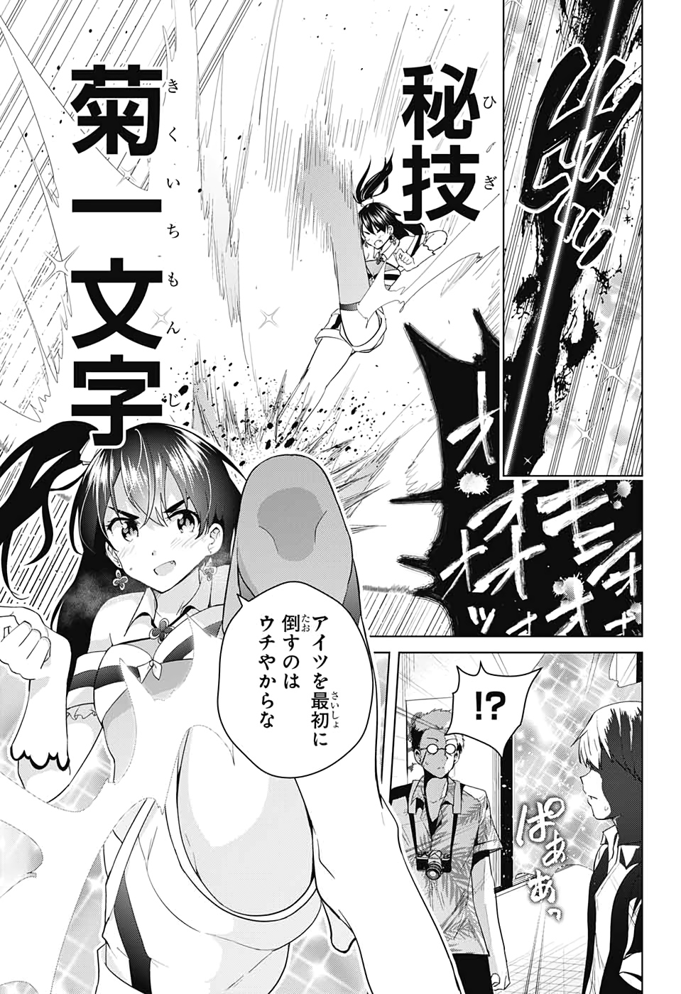 DOKYUU HENTAI HXEROS - raw - Chapter 51 - https://jpdd.ccdd.to/JPDD/dokyuuhentaihxeros/139169/wnhv535mit3.jpg