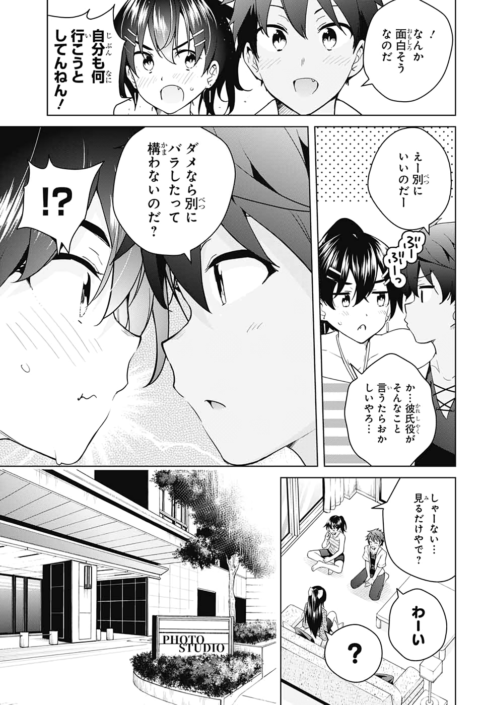 DOKYUU HENTAI HXEROS - raw - Chapter 51 - https://jpdd.ccdd.to/JPDD/dokyuuhentaihxeros/139169/wrgvnut55io.jpg