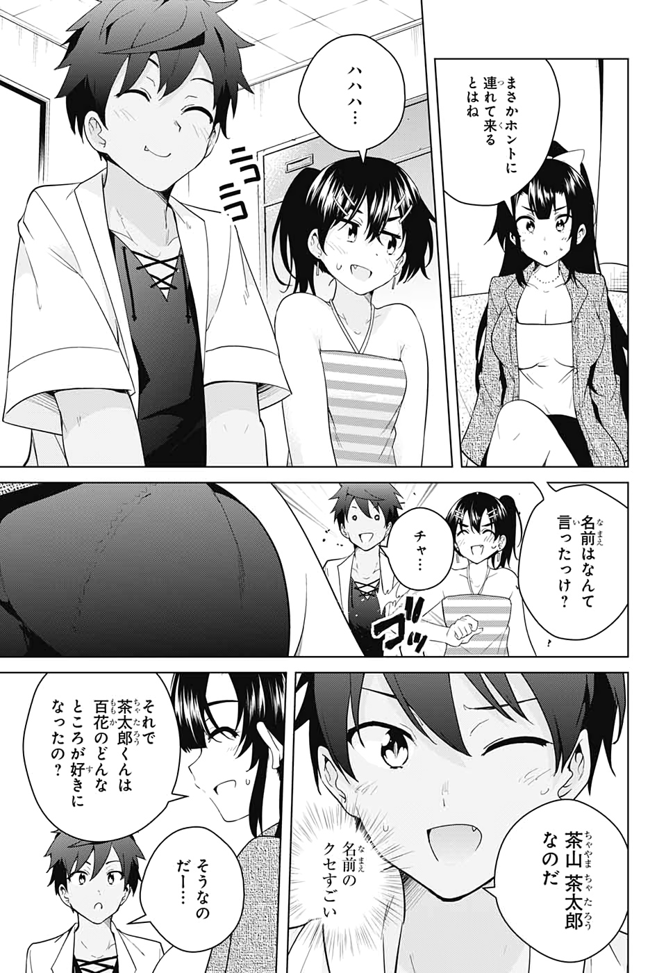 DOKYUU HENTAI HXEROS - raw - Chapter 51 - https://jpdd.ccdd.to/JPDD/dokyuuhentaihxeros/139169/xmvtebb3t1g.jpg
