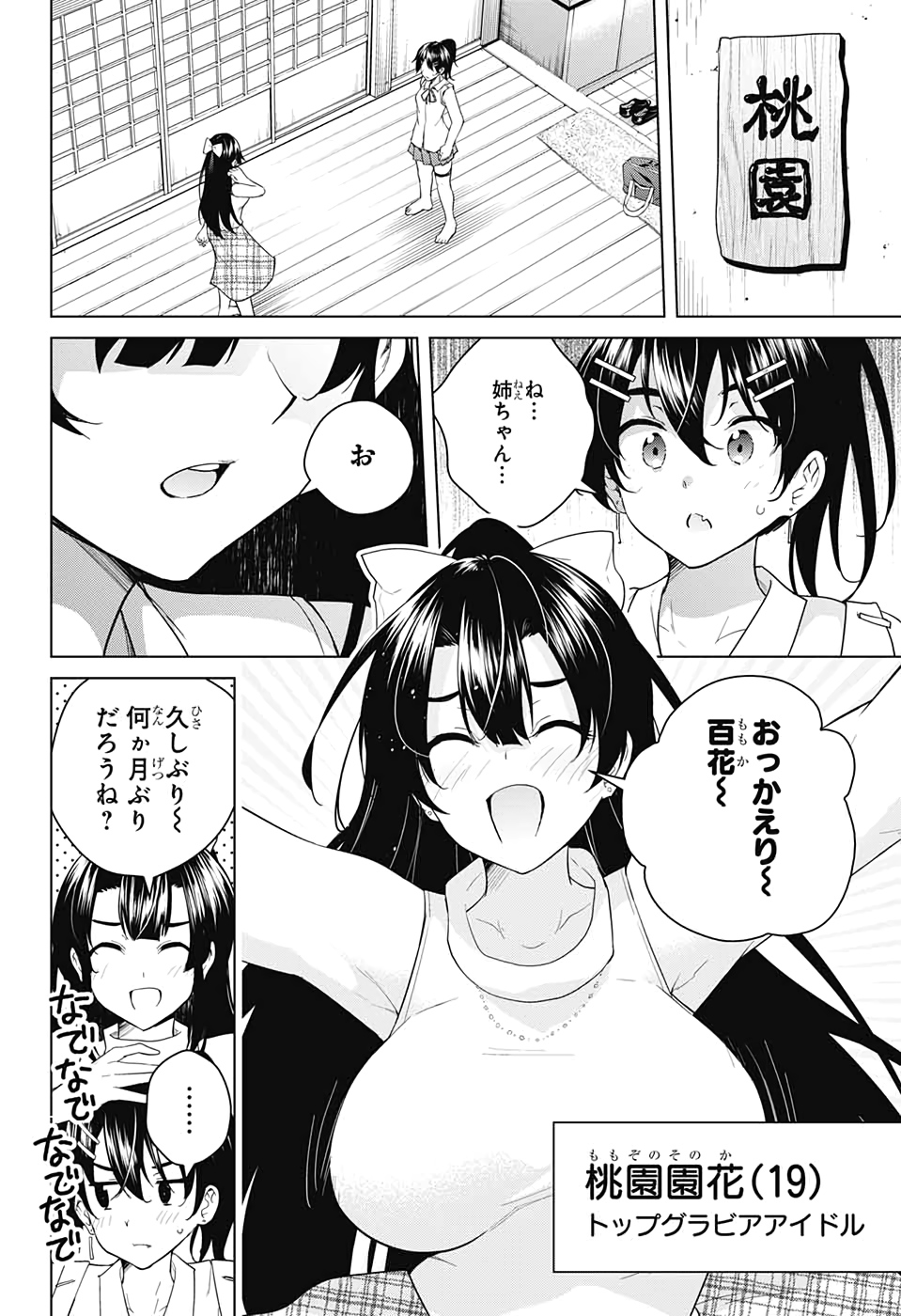 DOKYUU HENTAI HXEROS - raw - Chapter 51 - https://jpdd.ccdd.to/JPDD/dokyuuhentaihxeros/139169/z5ug0vpie5q.jpg