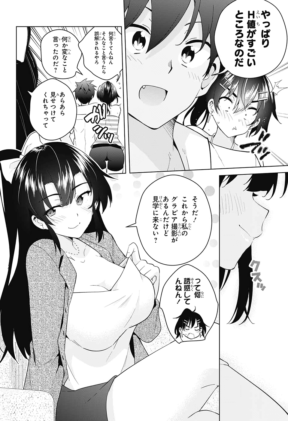 DOKYUU HENTAI HXEROS - raw - Chapter 51 - https://jpdd.ccdd.to/JPDD/dokyuuhentaihxeros/139169/zicwfcaq5vm.jpg