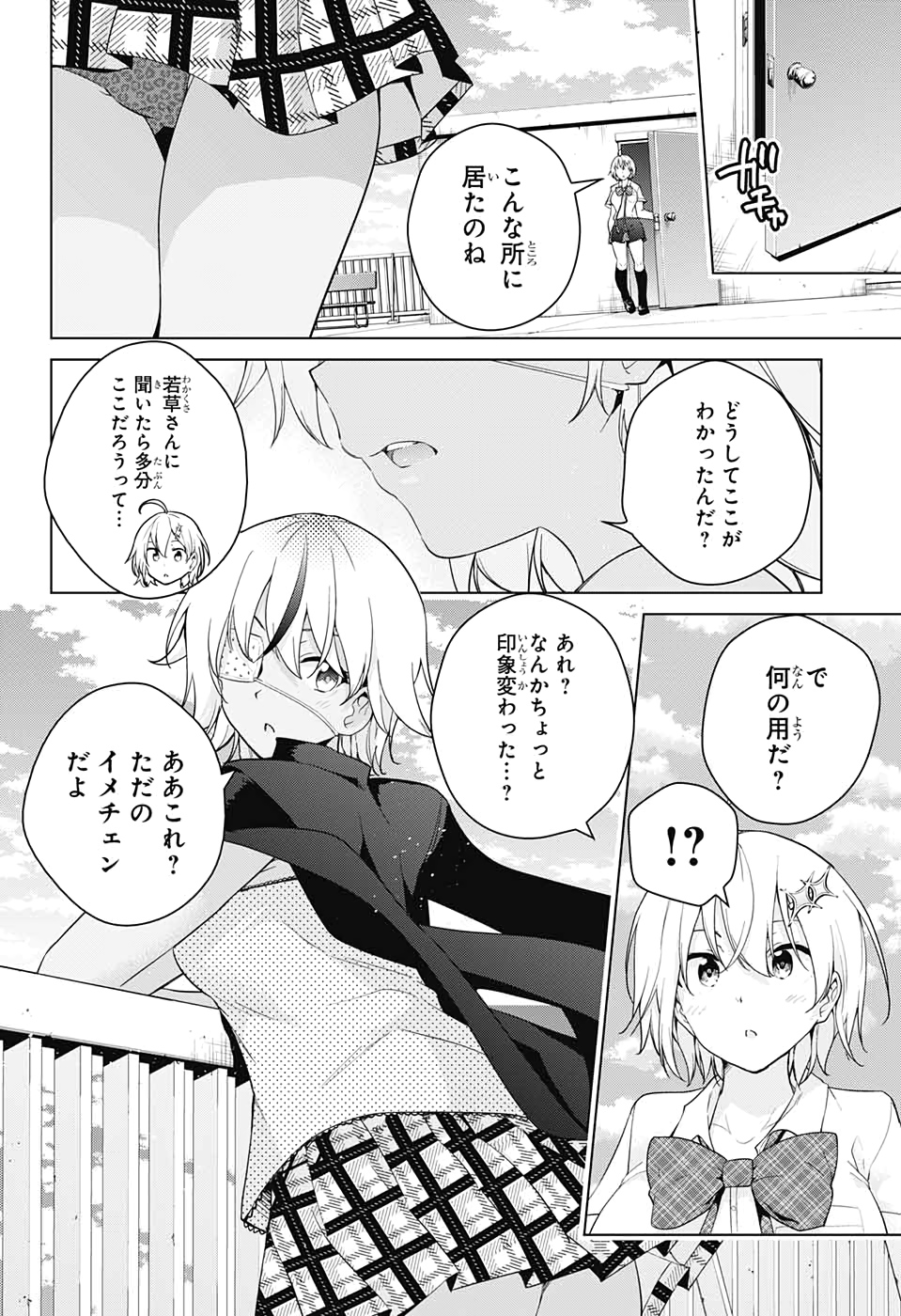 DOKYUU HENTAI HXEROS - raw - Chapter 50 - https://jpdd.ccdd.to/JPDD/dokyuuhentaihxeros/139170/0s41zh51jji.jpg
