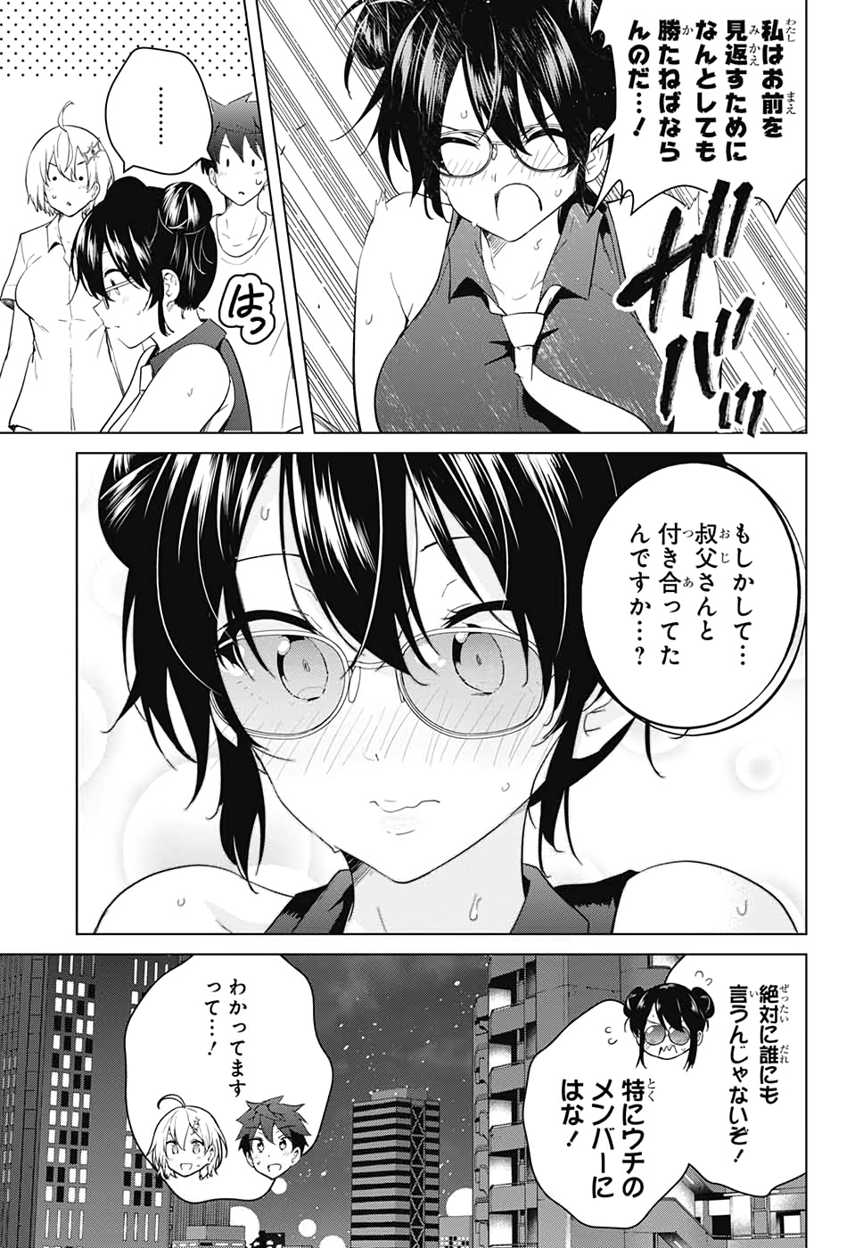 DOKYUU HENTAI HXEROS - raw - Chapter 50 - https://jpdd.ccdd.to/JPDD/dokyuuhentaihxeros/139170/2lyhrbh0ngi.jpg