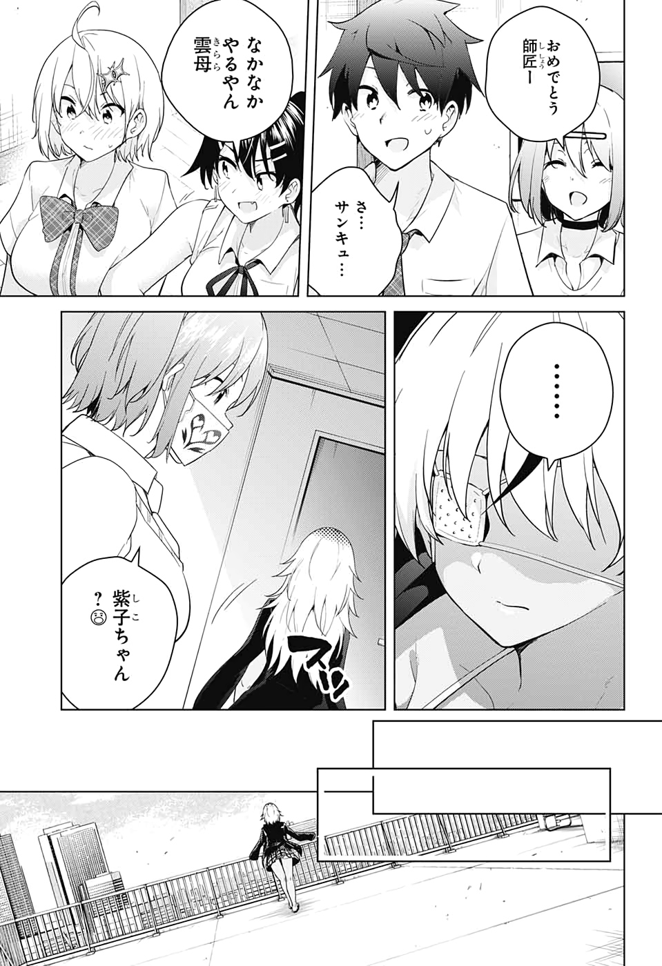 DOKYUU HENTAI HXEROS - raw - Chapter 50 - https://jpdd.ccdd.to/JPDD/dokyuuhentaihxeros/139170/3eypsflbsbx.jpg