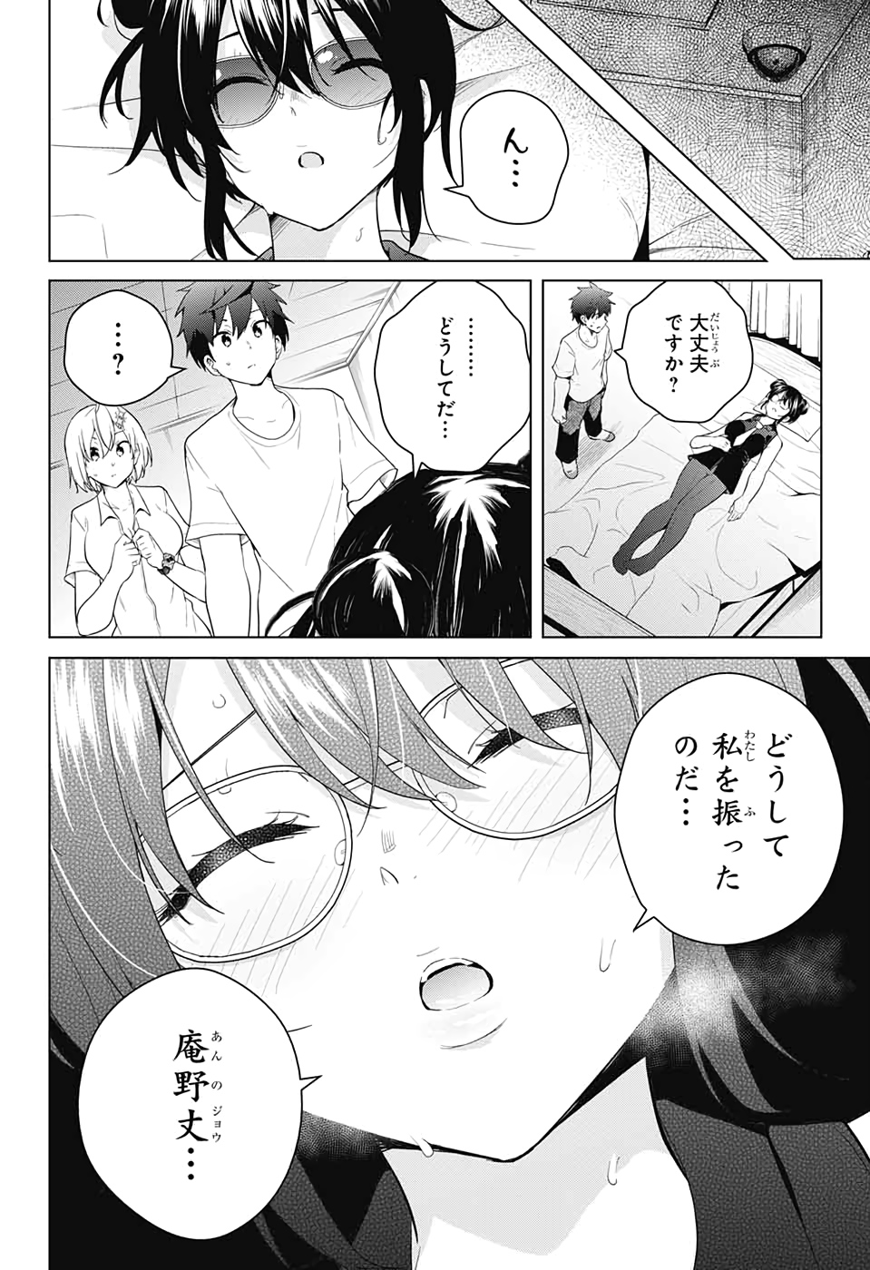 DOKYUU HENTAI HXEROS - raw - Chapter 50 - https://jpdd.ccdd.to/JPDD/dokyuuhentaihxeros/139170/bcpmoymvtzr.jpg