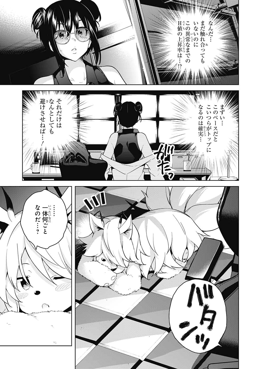 DOKYUU HENTAI HXEROS - raw - Chapter 50 - https://jpdd.ccdd.to/JPDD/dokyuuhentaihxeros/139170/bdzp10zmc4b.jpg