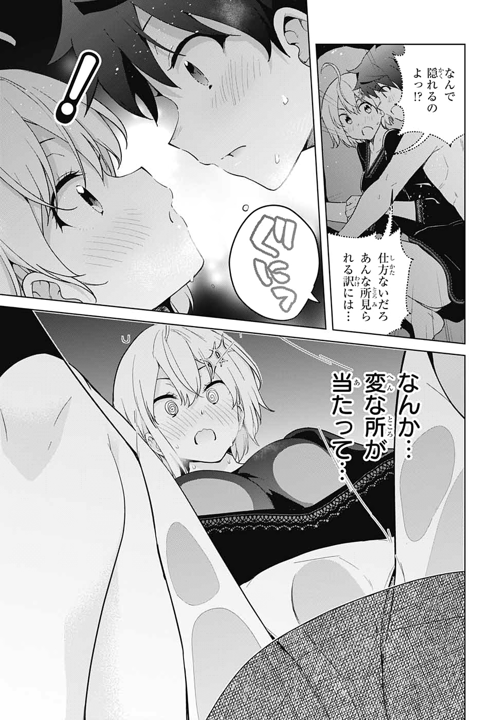 DOKYUU HENTAI HXEROS - raw - Chapter 50 - https://jpdd.ccdd.to/JPDD/dokyuuhentaihxeros/139170/gdbih4qtvqm.jpg