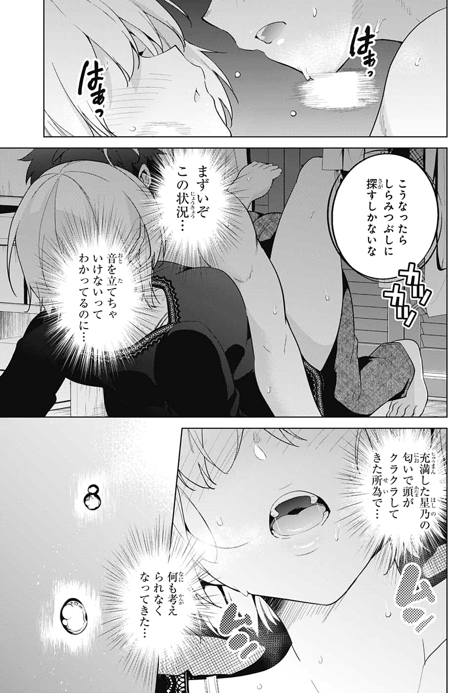 DOKYUU HENTAI HXEROS - raw - Chapter 50 - https://jpdd.ccdd.to/JPDD/dokyuuhentaihxeros/139170/hdocymww5cp.jpg