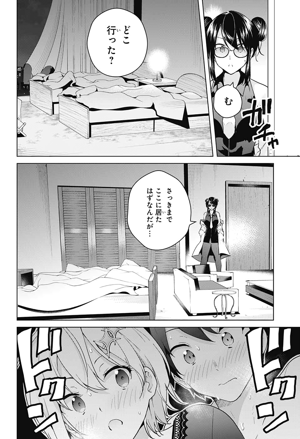DOKYUU HENTAI HXEROS - raw - Chapter 50 - https://jpdd.ccdd.to/JPDD/dokyuuhentaihxeros/139170/i1te0lpia3v.jpg
