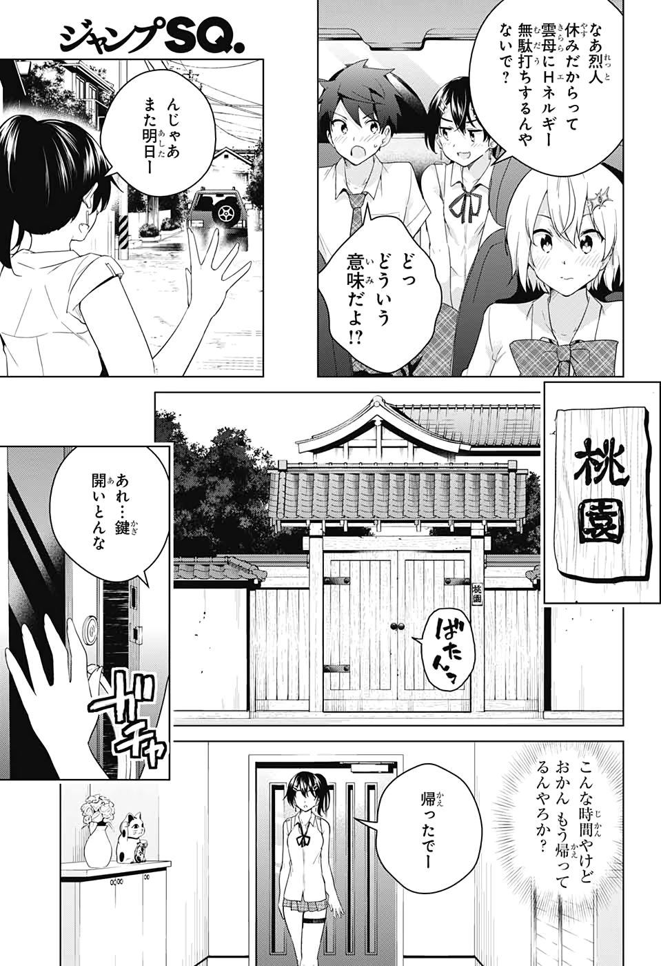 DOKYUU HENTAI HXEROS - raw - Chapter 50 - https://jpdd.ccdd.to/JPDD/dokyuuhentaihxeros/139170/ioo3reutleo.jpg