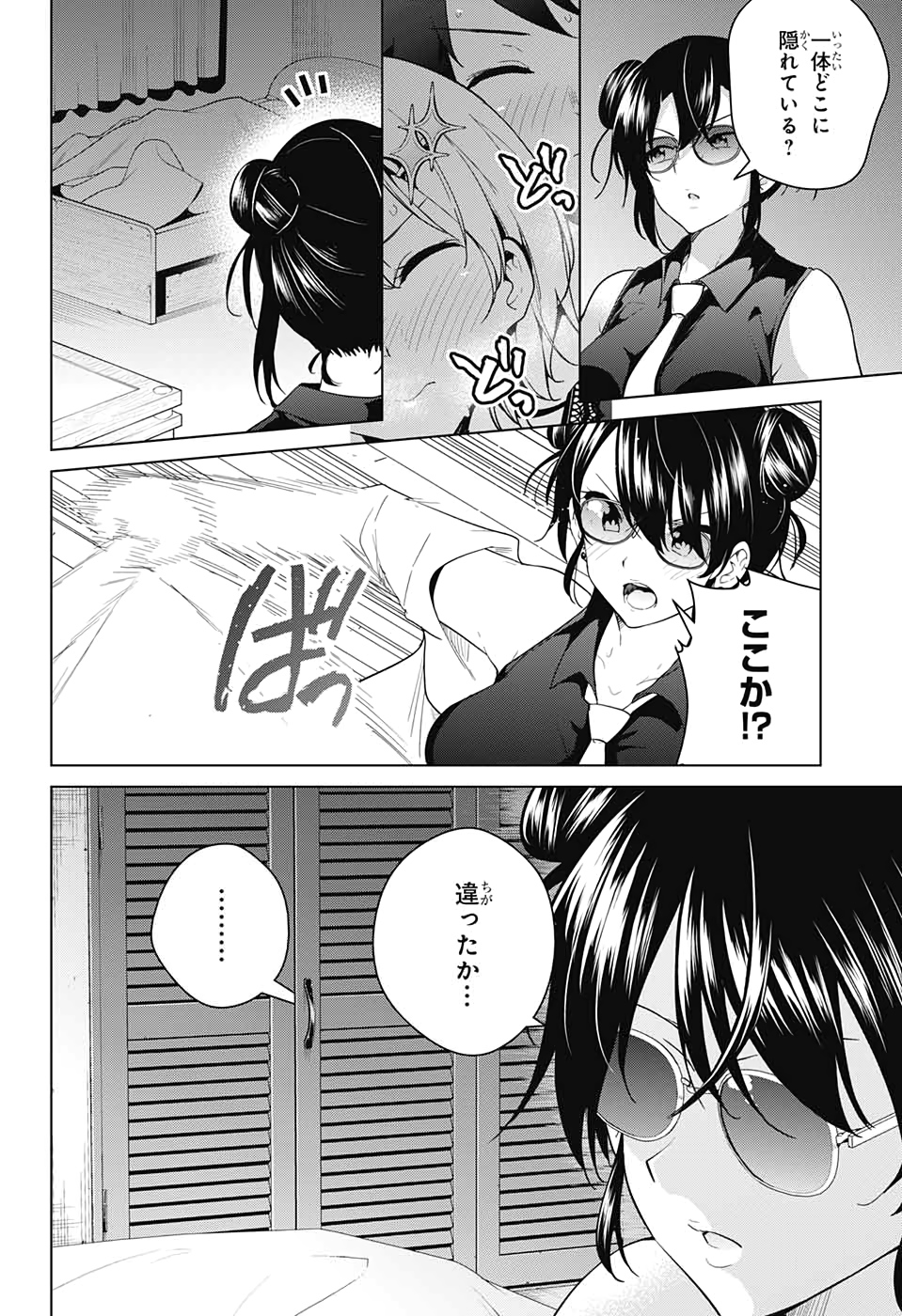 DOKYUU HENTAI HXEROS - raw - Chapter 50 - https://jpdd.ccdd.to/JPDD/dokyuuhentaihxeros/139170/jpbgmopdmck.jpg