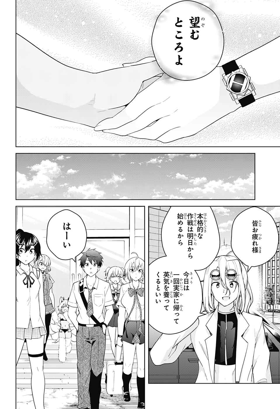 DOKYUU HENTAI HXEROS - raw - Chapter 50 - https://jpdd.ccdd.to/JPDD/dokyuuhentaihxeros/139170/lzko0ojrali.jpg