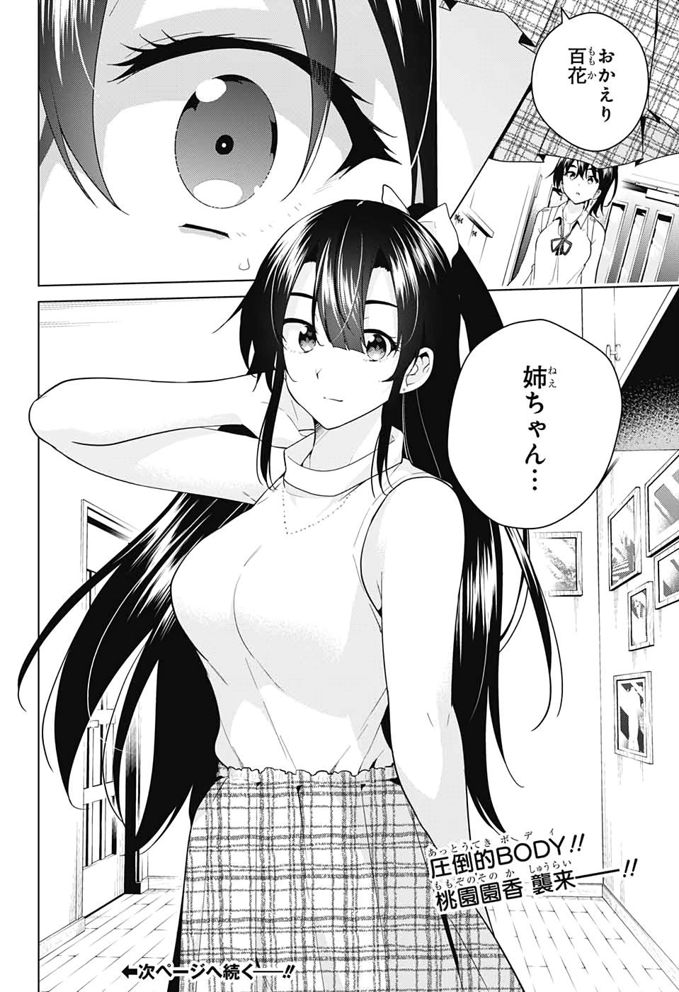 DOKYUU HENTAI HXEROS - raw - Chapter 50 - https://jpdd.ccdd.to/JPDD/dokyuuhentaihxeros/139170/oqsaiujaqlw.jpg