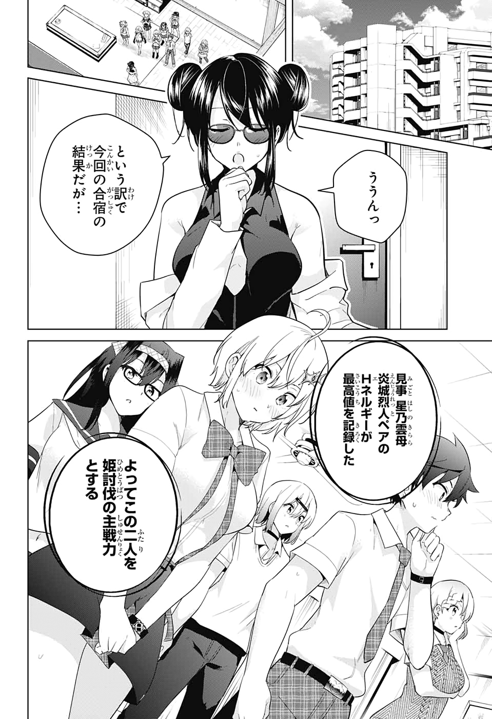 DOKYUU HENTAI HXEROS - raw - Chapter 50 - https://jpdd.ccdd.to/JPDD/dokyuuhentaihxeros/139170/rtreujgambi.jpg