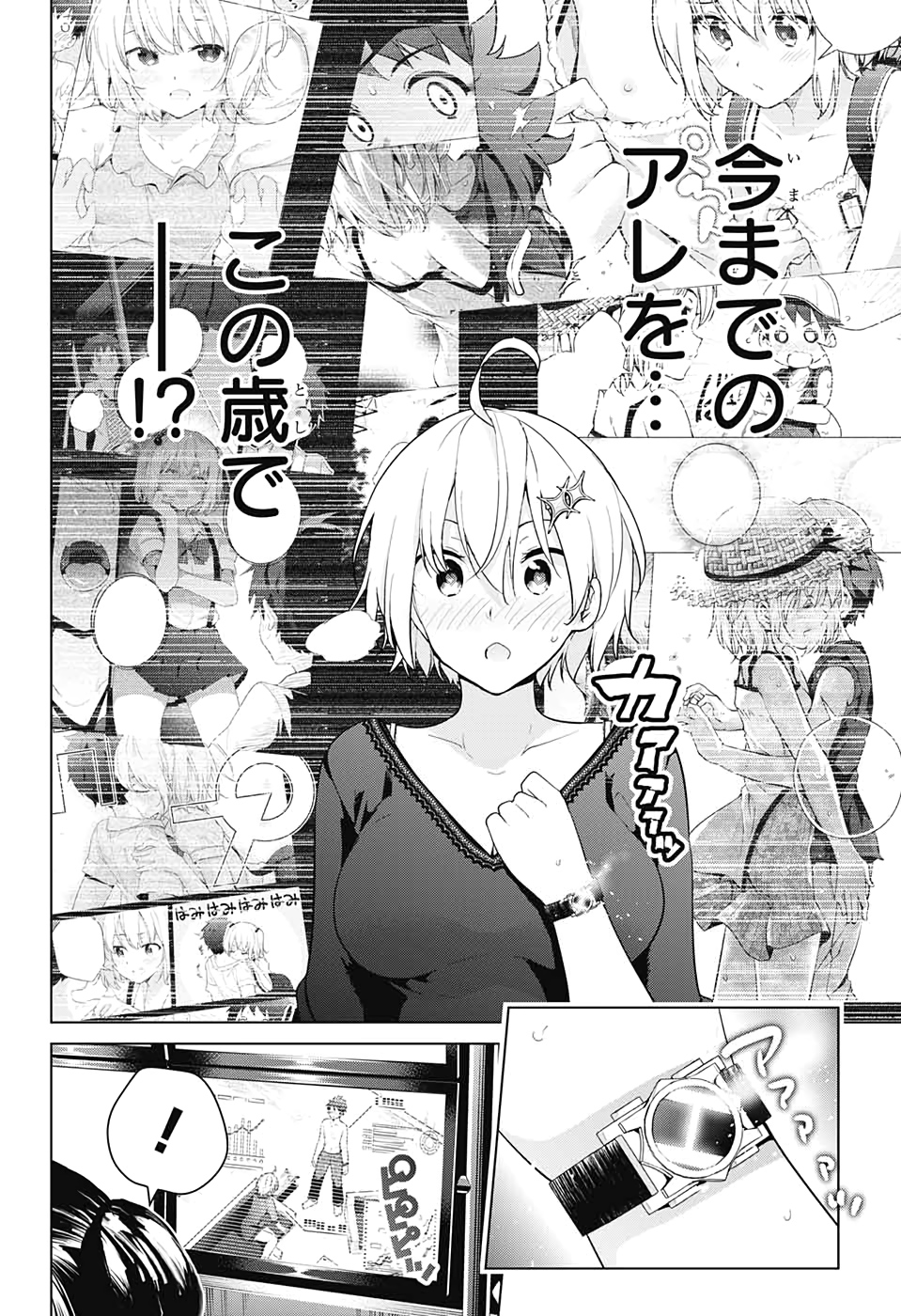 DOKYUU HENTAI HXEROS - raw - Chapter 50 - https://jpdd.ccdd.to/JPDD/dokyuuhentaihxeros/139170/v2esf3yn2ni.jpg