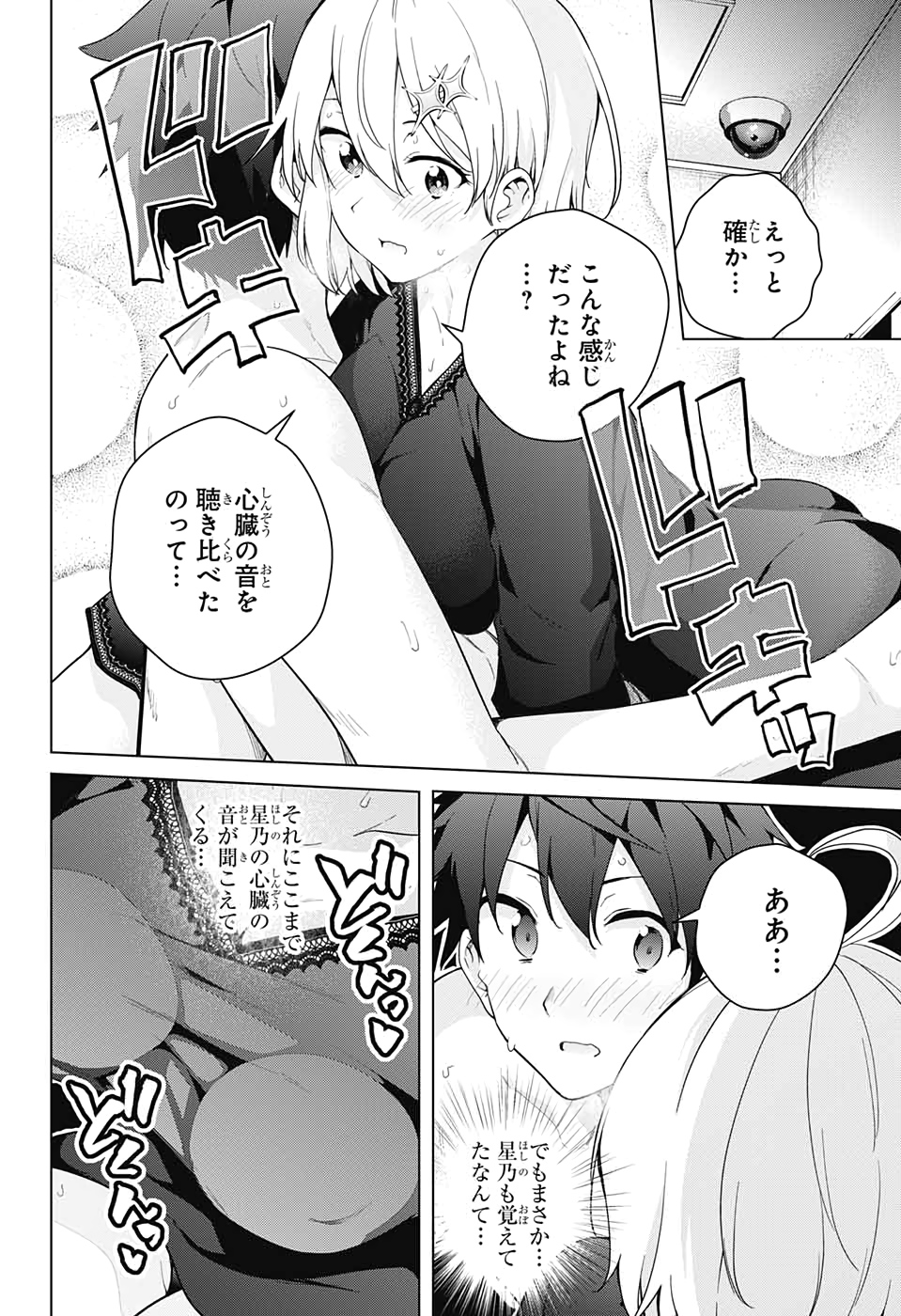 DOKYUU HENTAI HXEROS - raw - Chapter 50 - https://jpdd.ccdd.to/JPDD/dokyuuhentaihxeros/139170/wddtxsqfubk.jpg