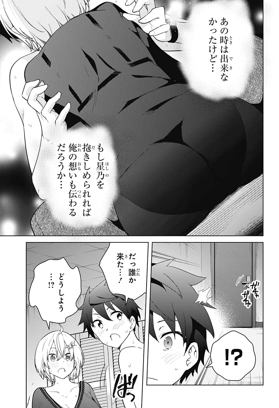 DOKYUU HENTAI HXEROS - raw - Chapter 50 - https://jpdd.ccdd.to/JPDD/dokyuuhentaihxeros/139170/zsbtvplk5d5.jpg