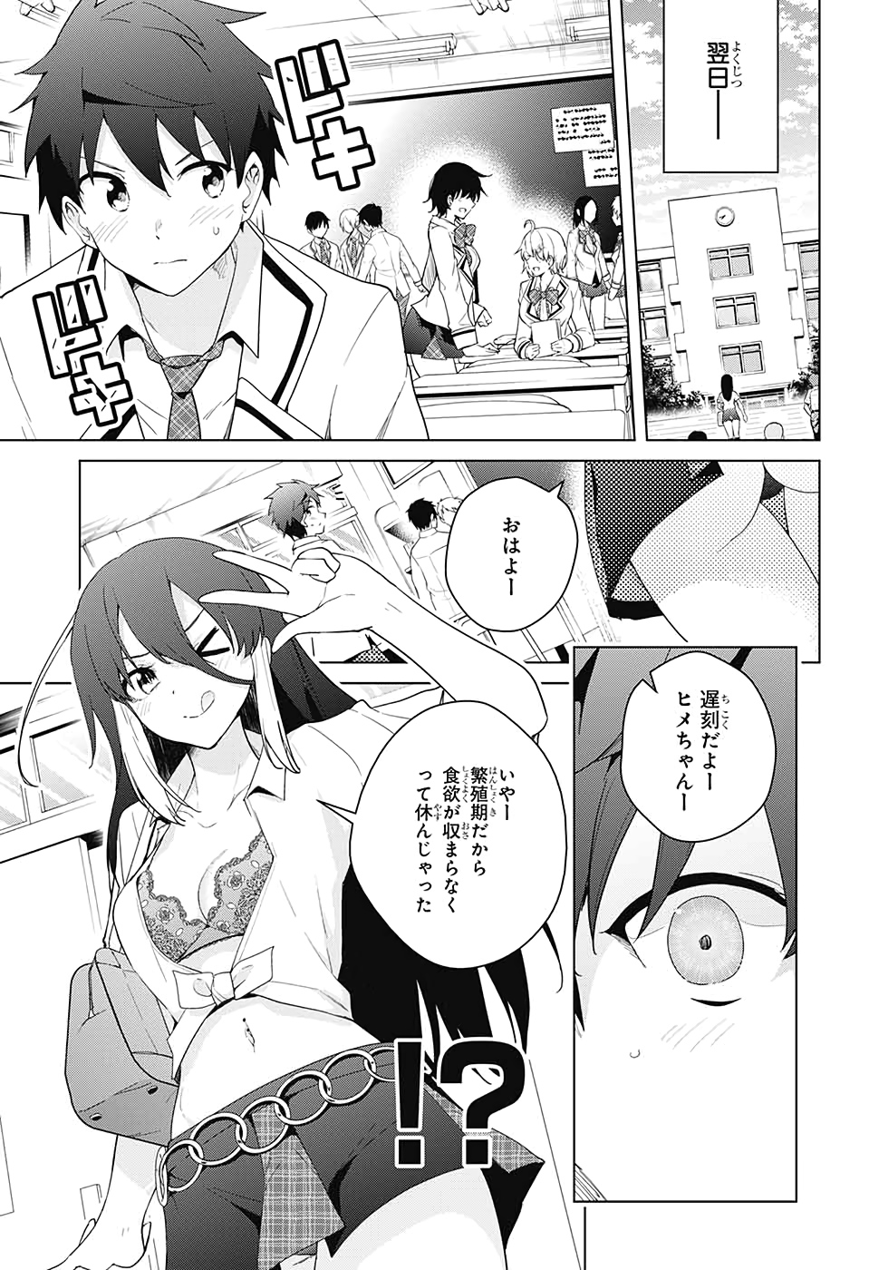 DOKYUU HENTAI HXEROS - raw - Chapter 52 - https://jpdd.ccdd.to/JPDD/dokyuuhentaihxeros/145855/0ch0mmxeh0r.jpg