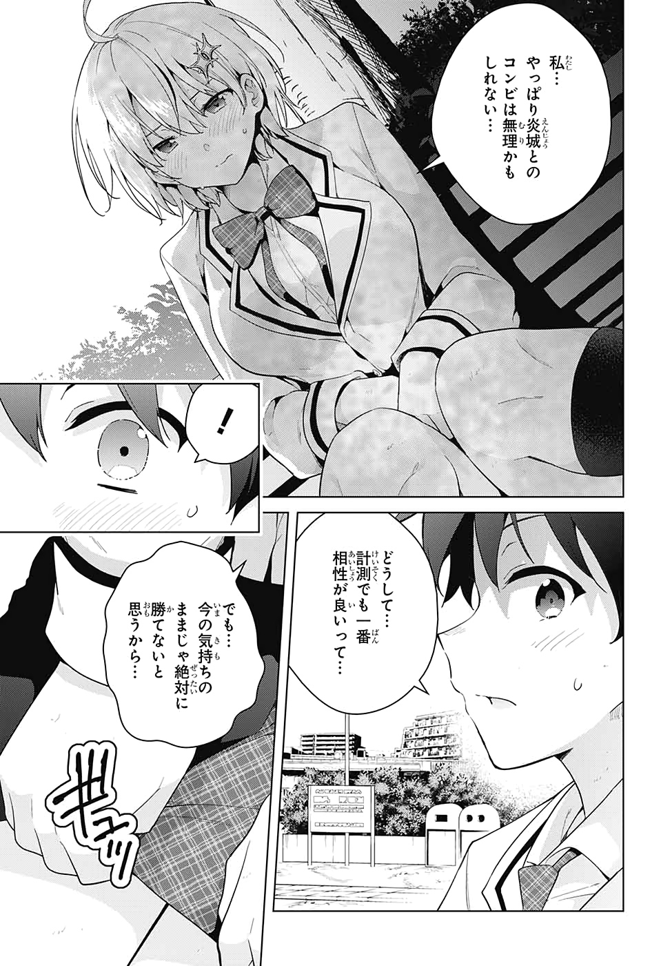 DOKYUU HENTAI HXEROS - raw - Chapter 52 - https://jpdd.ccdd.to/JPDD/dokyuuhentaihxeros/145855/1e2hy2ykt3p.jpg