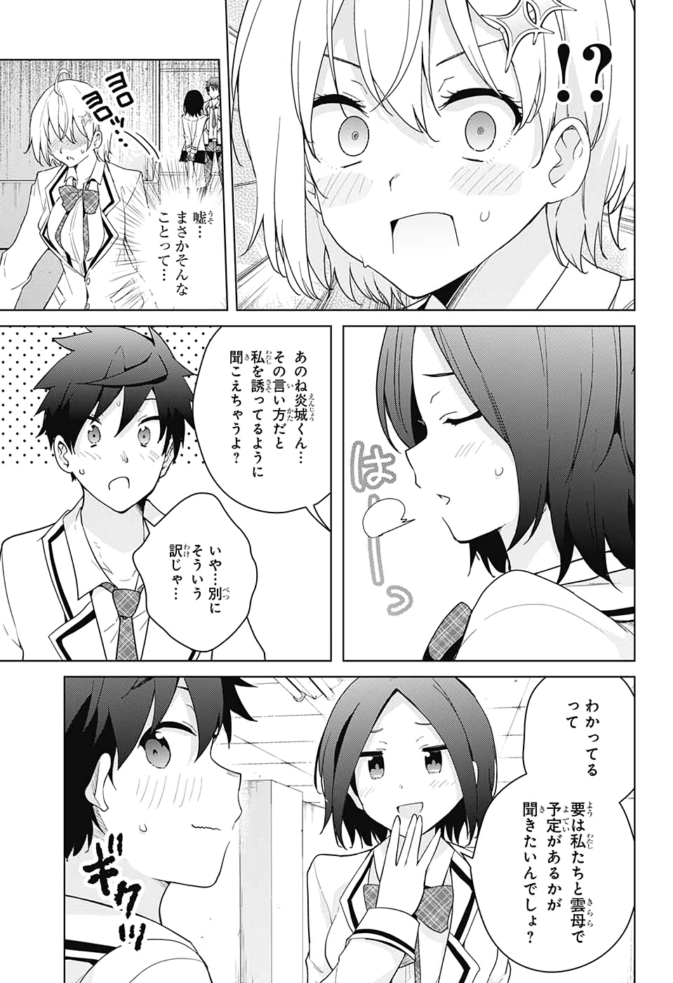 DOKYUU HENTAI HXEROS - raw - Chapter 52 - https://jpdd.ccdd.to/JPDD/dokyuuhentaihxeros/145855/24chtgwgnix.jpg