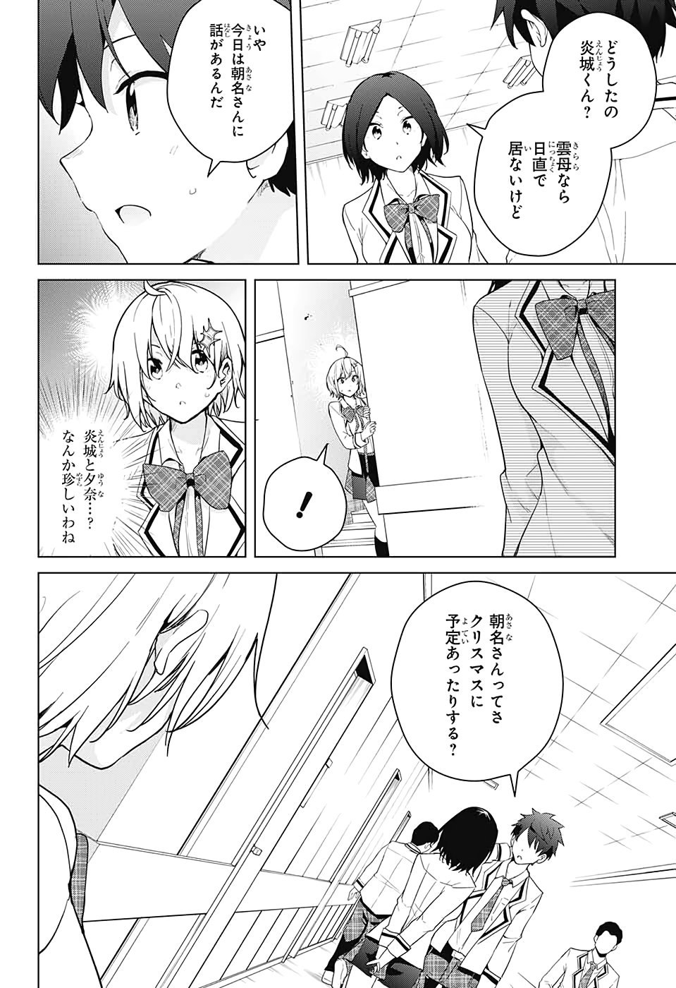 DOKYUU HENTAI HXEROS - raw - Chapter 52 - https://jpdd.ccdd.to/JPDD/dokyuuhentaihxeros/145855/255pwiosljp.jpg
