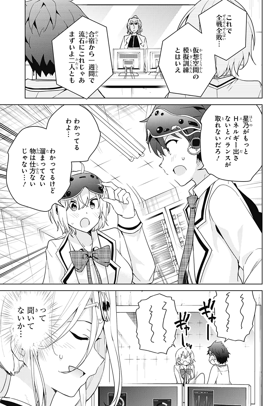 DOKYUU HENTAI HXEROS - raw - Chapter 52 - https://jpdd.ccdd.to/JPDD/dokyuuhentaihxeros/145855/2i0wywclckd.jpg