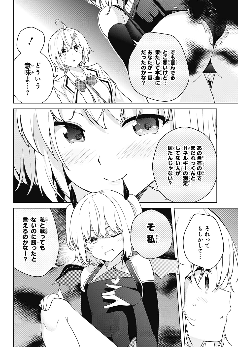 DOKYUU HENTAI HXEROS - raw - Chapter 52 - https://jpdd.ccdd.to/JPDD/dokyuuhentaihxeros/145855/2pv3myqexip.jpg